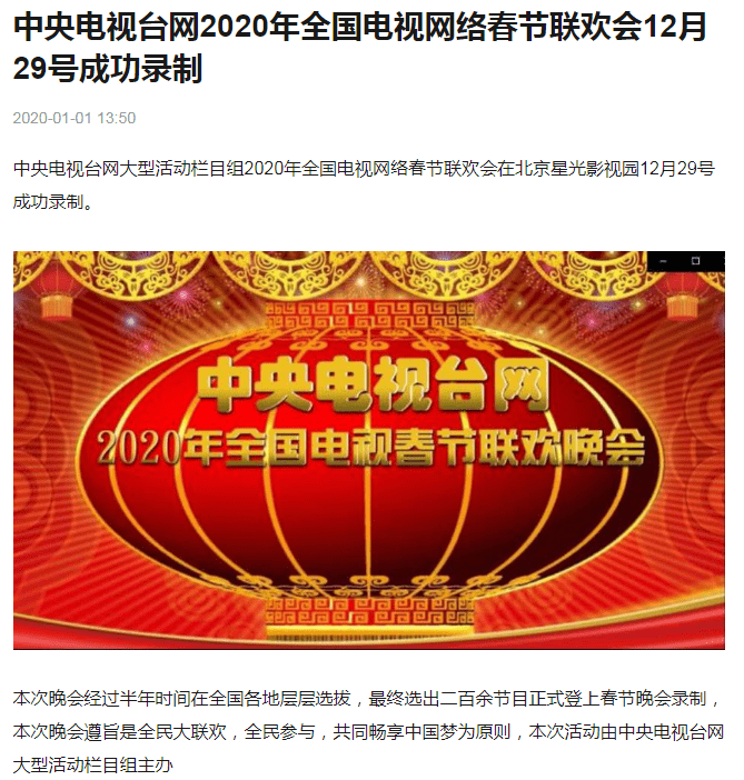 央视也遇“李鬼”？央视网声明：已举报“中央