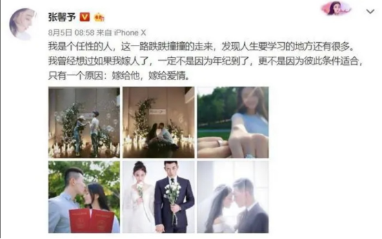 张馨予秀恩爱晒老公，还发通稿拉踩范冰冰，她