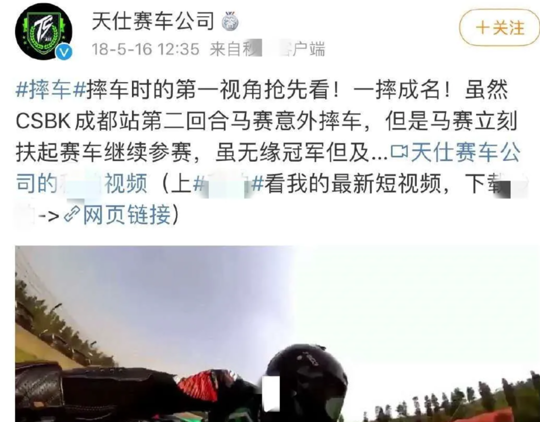 王一博摔车事件反转，保持所有成绩，多名车手