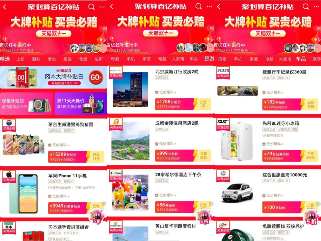 电商补贴，“百亿”战场