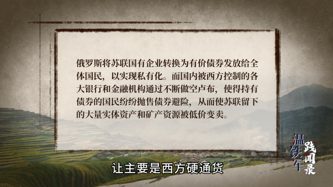 温铁军：中国被美国扒了两层皮，还有人妄想中