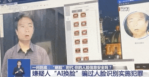 2元就能买上千张人脸照片!央视的曝光触目惊心