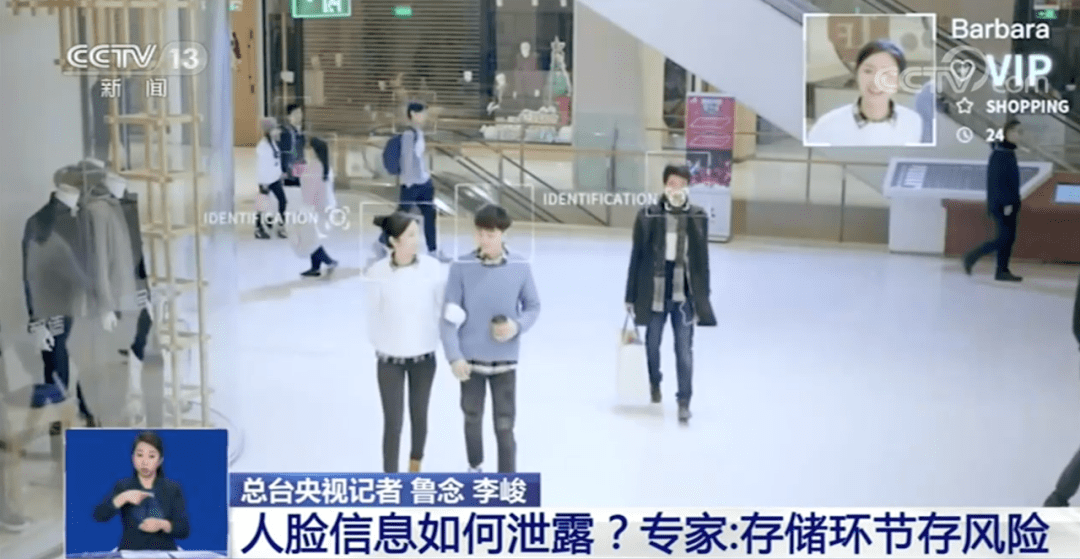 2元就能买上千张人脸照片!央视的曝光触目惊心