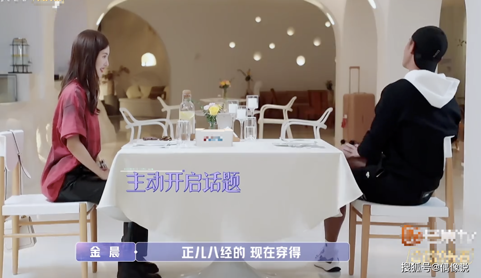 张继科和金晨首次见面太扫兴，玩手机掏耳朵暴