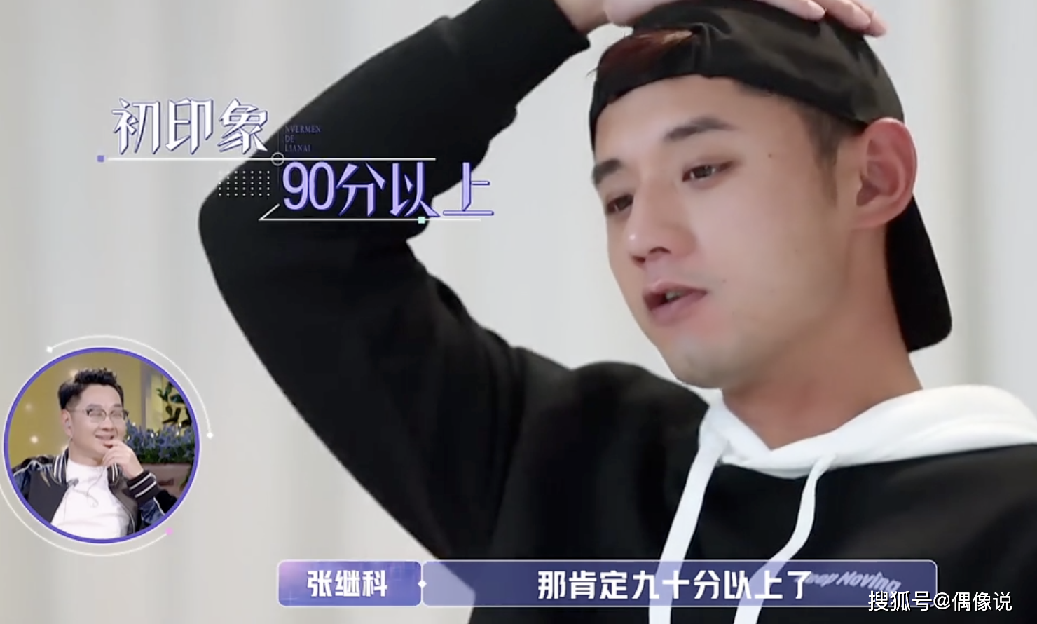 张继科和金晨首次见面太扫兴，玩手机掏耳朵暴