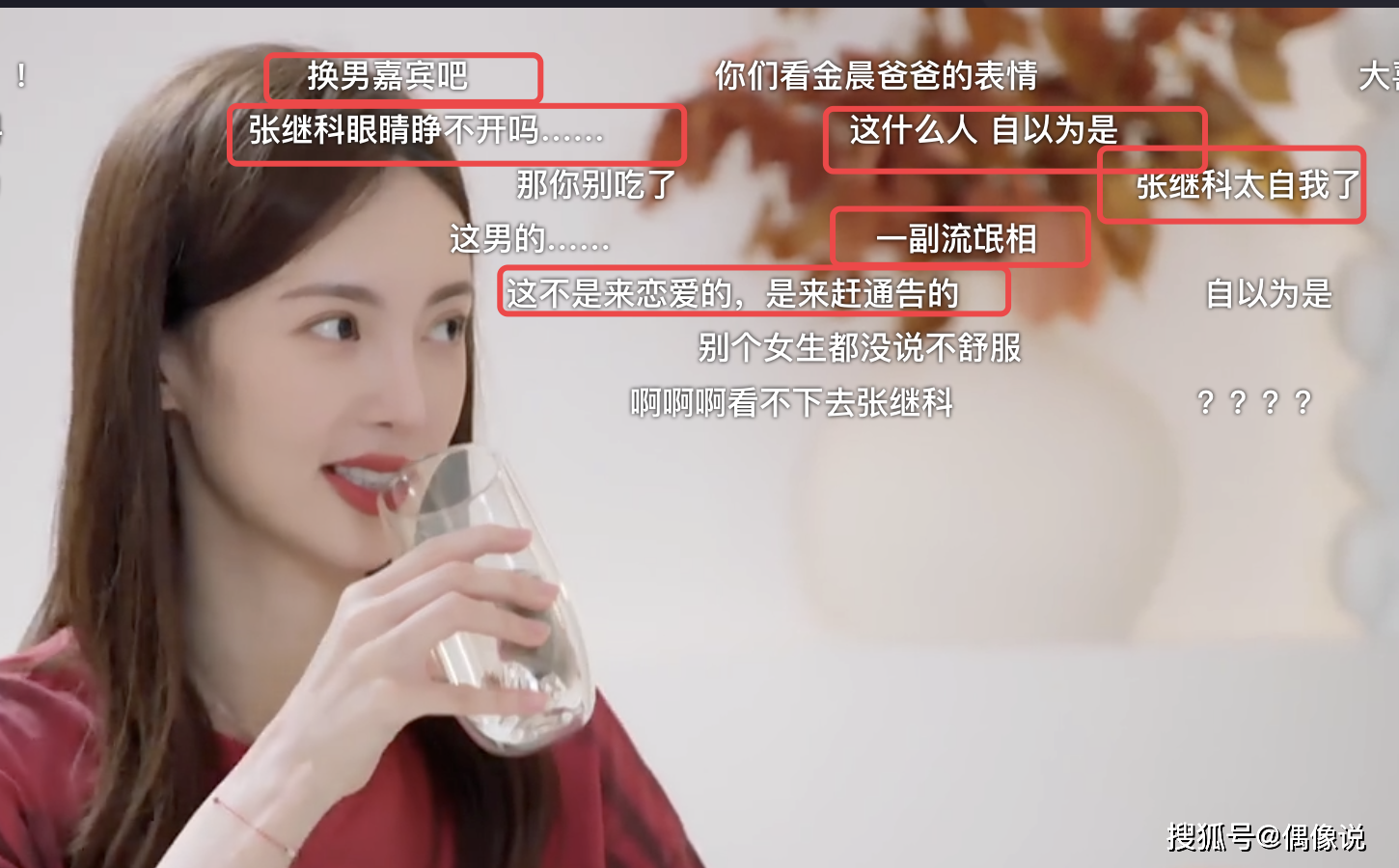 张继科和金晨首次见面太扫兴，玩手机掏耳朵暴