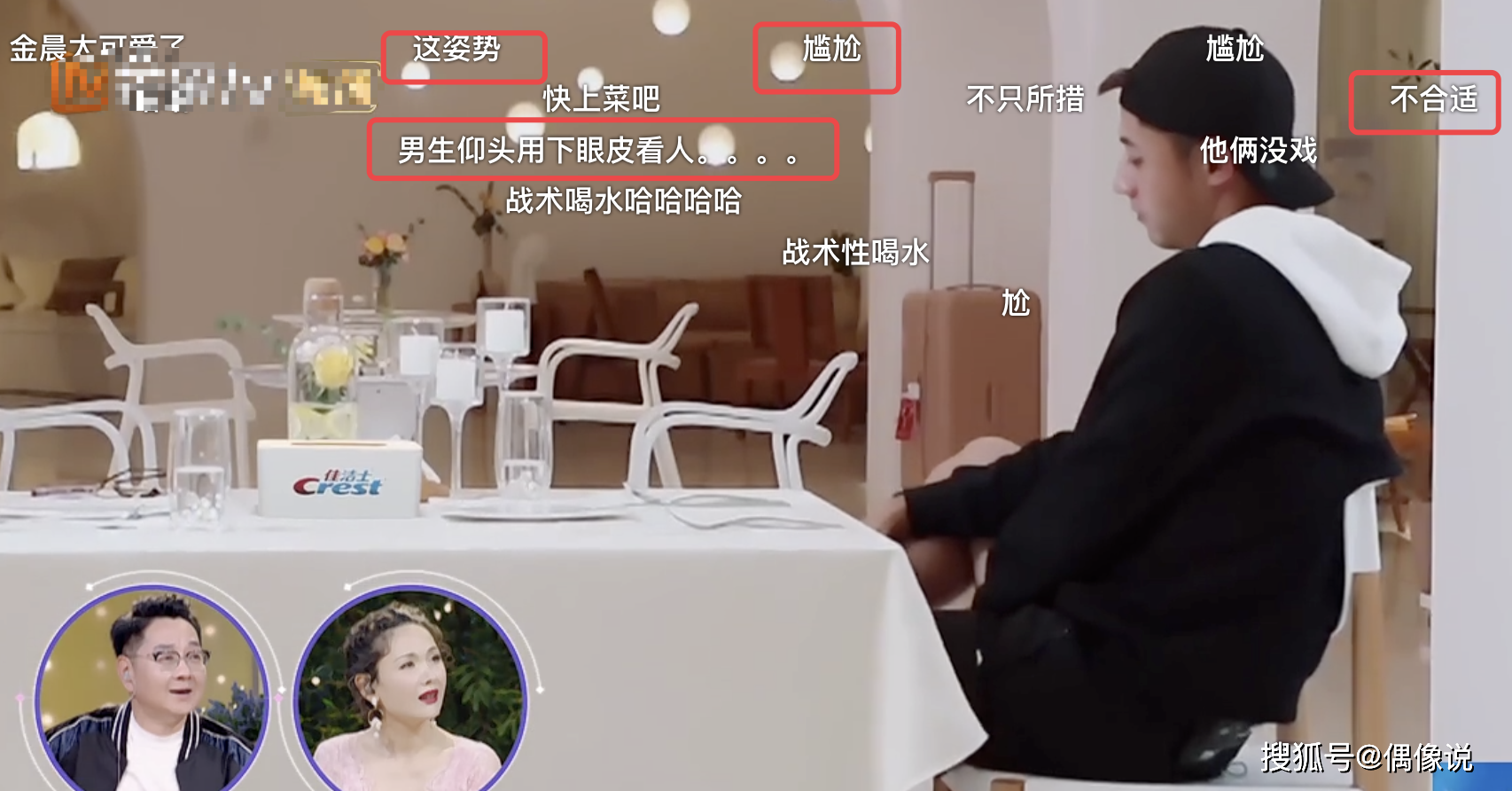 张继科和金晨首次见面太扫兴，玩手机掏耳朵暴