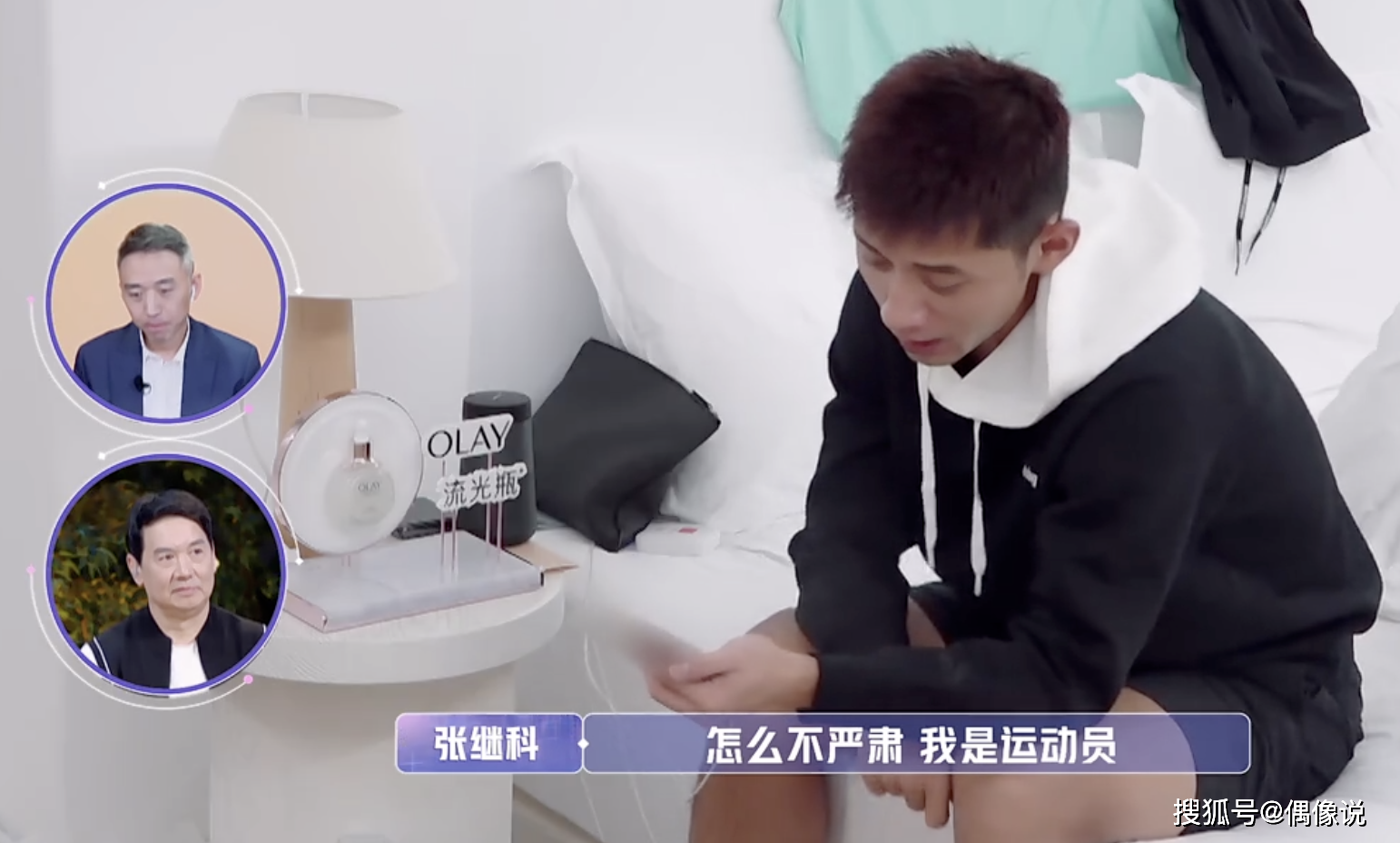 张继科和金晨首次见面太扫兴，玩手机掏耳朵暴