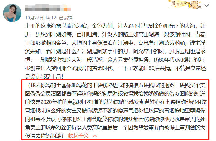 赵丽颖粉丝抵制《有翡》，服化道和特效毁原著