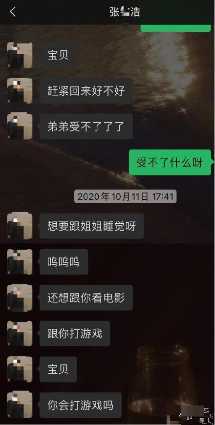 这么野！16岁男爱豆约素人被曝，女方也不是什么