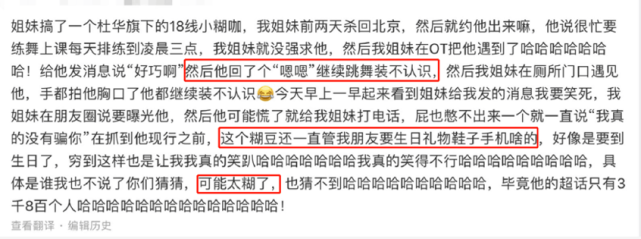 16岁男星被曝丑闻，聊天记录不堪入目，要求异性