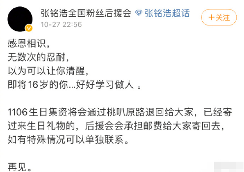 16岁男星被曝丑闻，聊天记录不堪入目，要求异性