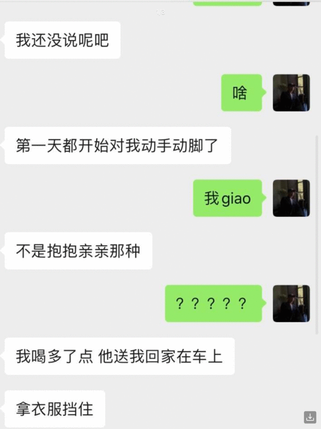 16岁男星被曝丑闻，聊天记录不堪入目，要求异性