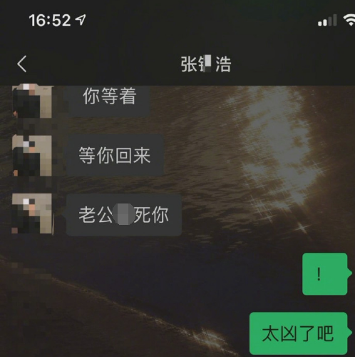 16岁男星被曝丑闻，聊天记录不堪入目，要求异性