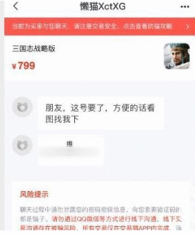 怕金额不足2000不予立案，玩家连续给骗子加注！