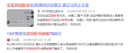 怕金额不足2000不予立案，玩家连续给骗子加注！