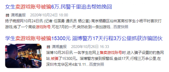 怕金额不足2000不予立案，玩家连续给骗子加注！