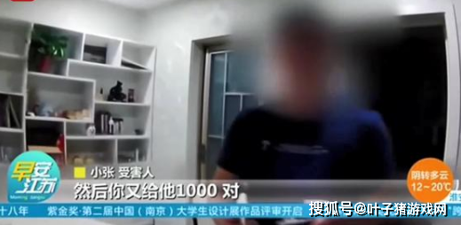 怕金额不足2000不予立案，玩家连续给骗子加注！