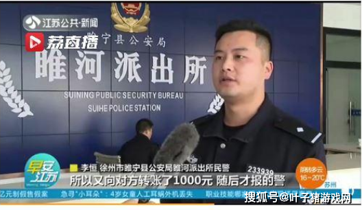 怕金额不足2000不予立案，玩家连续给骗子加注！