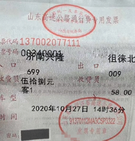 济泰“最美高速”一公里收费一块多！网友：薅