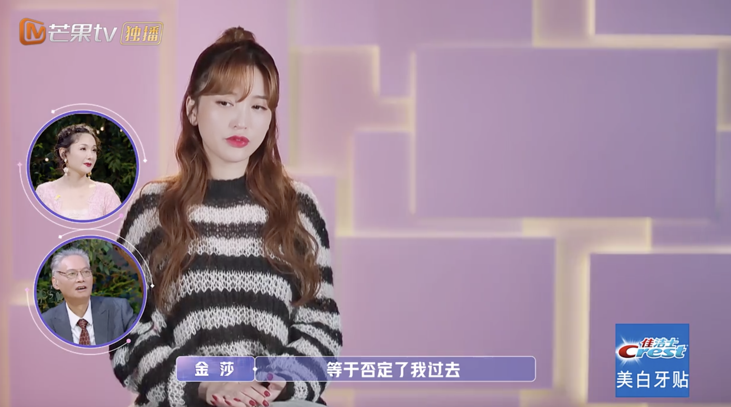 《女儿3》萧亚轩被黄皓感动落泪 金晨张继科聊理
