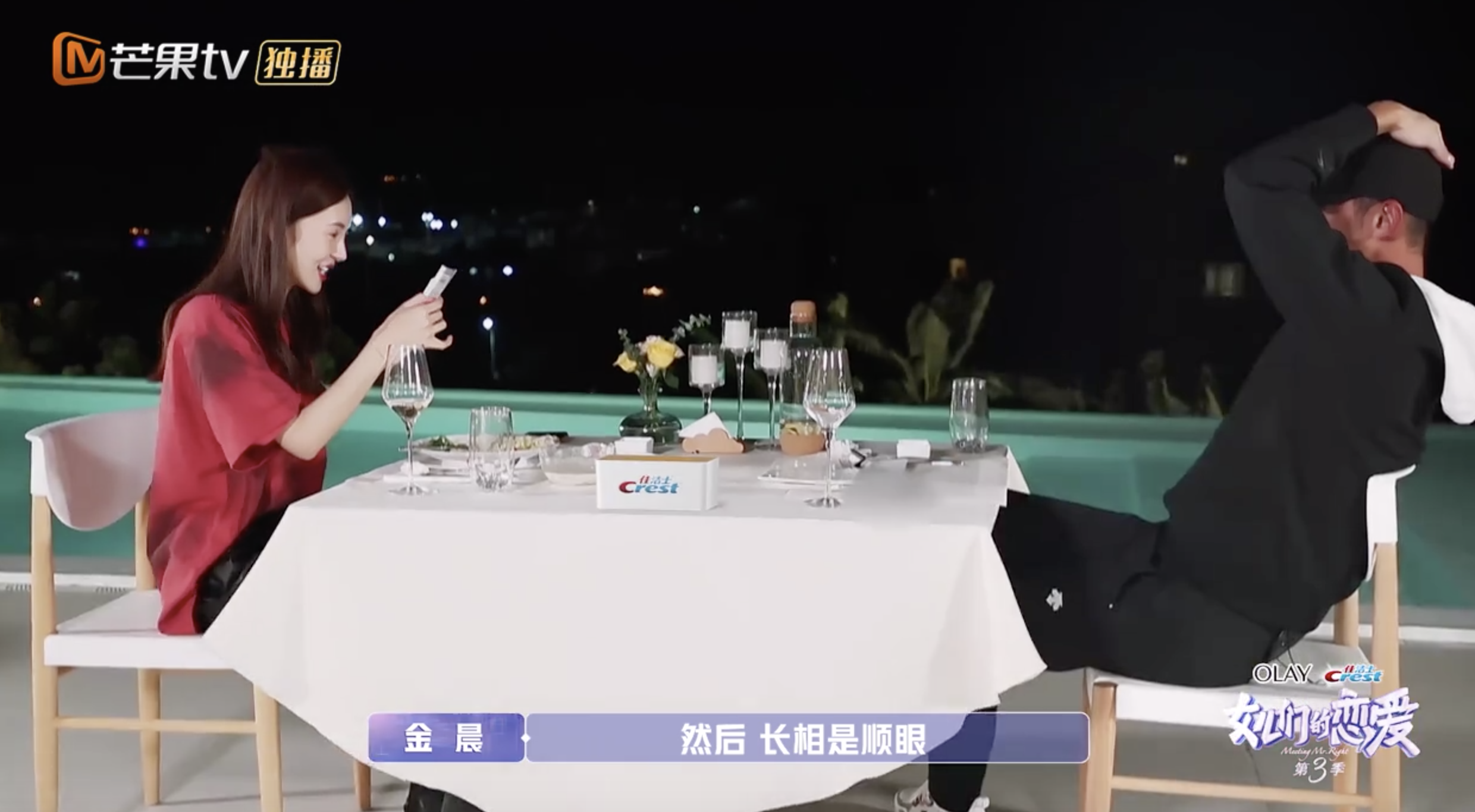 《女儿3》萧亚轩被黄皓感动落泪 金晨张继科聊理