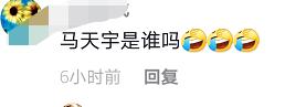 马天宇获30多名保安手拉手保护，行走其中疑默许