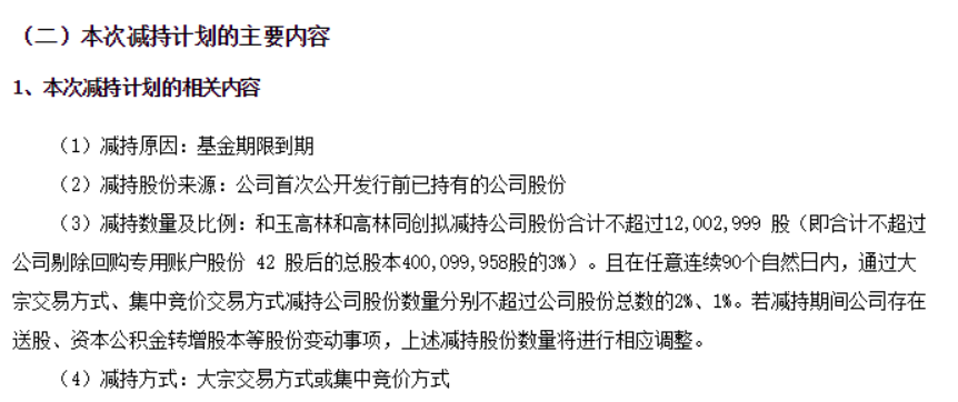 刚靠试剂盒"翻身"，就大肆减持，华大基