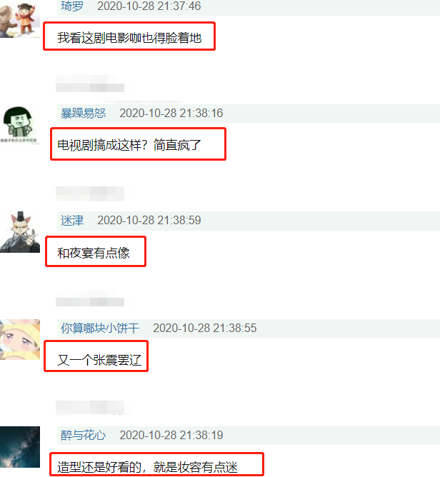 章子怡新剧《上阳赋》路透曝光，服道化不给力