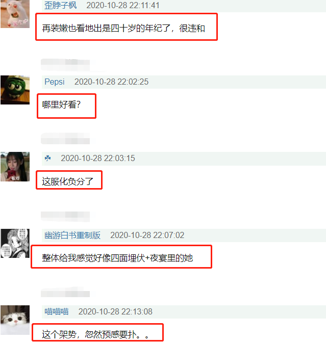 章子怡新剧《上阳赋》路透曝光，服道化不给力