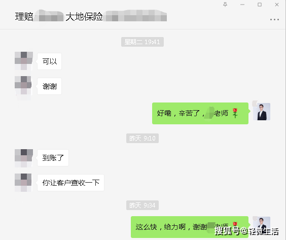 理赔案例：大地财险理赔次日达，你听过这家保