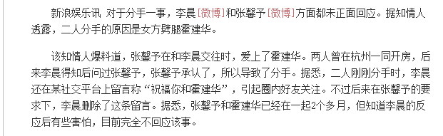 张馨予疑不满老公被造谣是玩咖,diss八组反遭报复