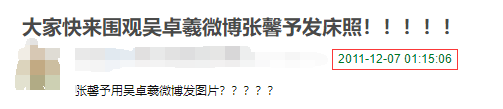 张馨予疑不满老公被造谣是玩咖,diss八组反遭报复