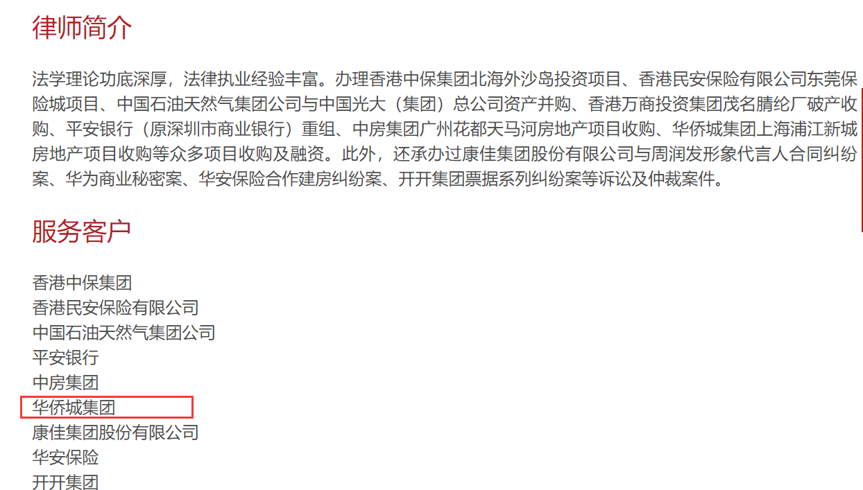 败诉反被索2000万提成费！深华发华侨城纷争背后