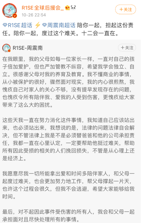 演出被临时取消，惨遭姐姐团综“除名”，周震
