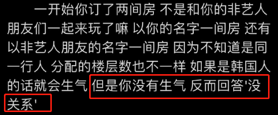 接触过朴灿烈的职员发声：亲身经历的事情，绝