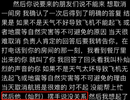 接触过朴灿烈的职员发声：亲身经历的事情，绝