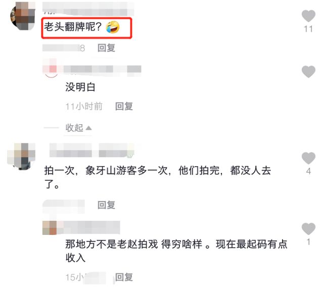 赵本山和《乡爱》美女演员挨个合影，满头白发