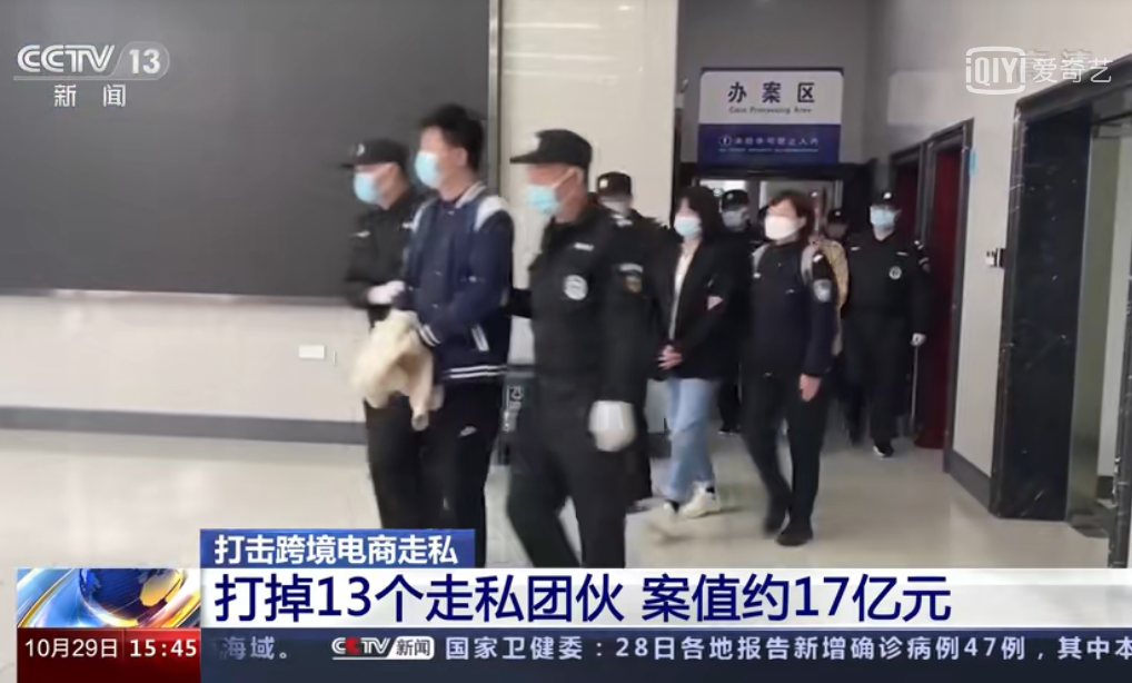 涉案17亿，58人被抓！“跨境电商刷单”又起风波