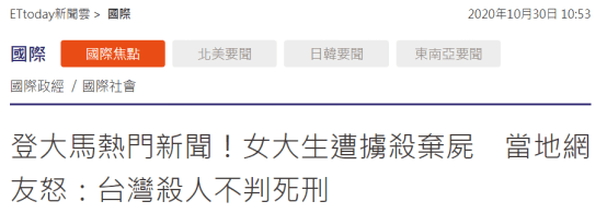 曾留言祝掳杀女大学生的疑犯“生日快乐”，绿