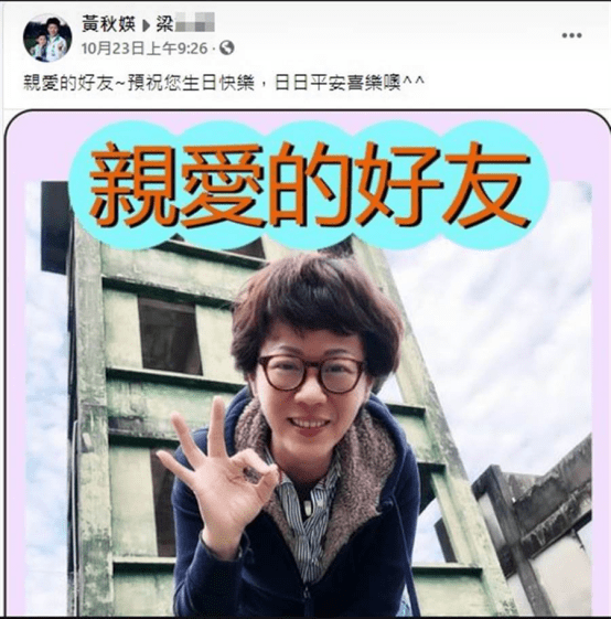 曾留言祝掳杀女大学生的疑犯“生日快乐”，绿