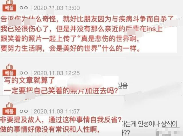 朴智善与母自杀身亡，女星晒大笑照悼念被骂没