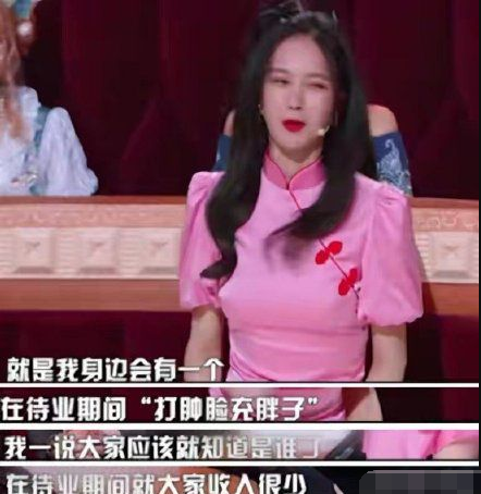 沈梦辰当众揭短女同事被扒是说靳梦佳？两位主