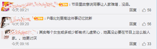 自身就劣迹斑斑还吐槽靳梦佳装阔？本尊发文否