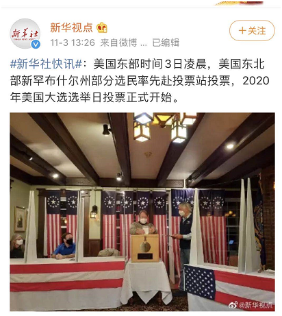 开始了，特朗普暂时领先，民调和博彩却集体看