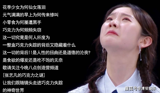 《庆余年》角色开胃菜：杨超越当上张若昀母亲