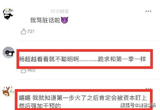 《庆余年》角色开胃菜：杨超越当上张若昀母亲