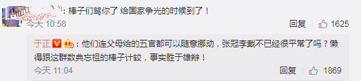 终于爷们了一回！许凯新剧服装被质疑抄袭韩服