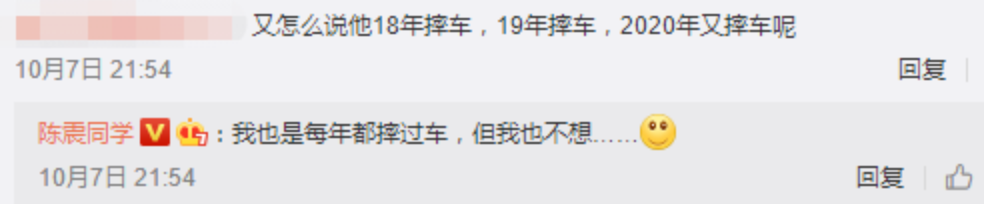 王一博摔车事件反转，保持所有成绩，多名车手