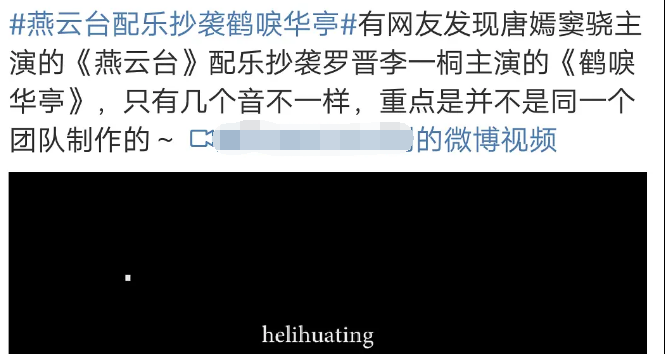 《燕云台》收视直跌，唐嫣领衔中年油腻偶像剧